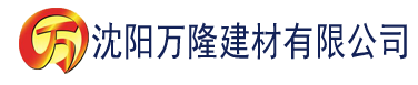 沈阳黄瓜视频污入口建材有限公司_沈阳轻质石膏厂家抹灰_沈阳石膏自流平生产厂家_沈阳砌筑砂浆厂家